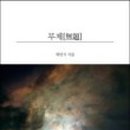 무제(無題) 이미지