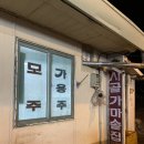 &lt;전주&gt; 한옥마을 ‘꽃심’호텔 후기✨, ‘남노갈비’ 찐후기✨, 전현무계획 ‘시골가마솥집’찐후기✨,전주...