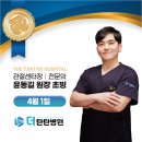 더탄탄병원 이미지