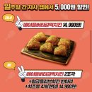 치킨왕 이미지