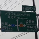 봉일천사거리 이미지