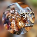 황성육터 이미지