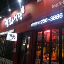 양파식당 이미지