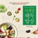 신토불이밥상 이미지