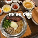 1365. 선잠단지 앞 | [금천/가산디지털단지]'서담 솥밥&amp;화로' 정갈한 한상 회식하기 좋은 가산디지털단지 맛집