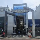 [종로 광장시장] 아베베 베이커리 솔직후기 평일 포장 웨이팅, 추천 메뉴