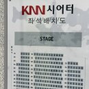 아이와 함께 부산연극 불편한편의점 관람 후기