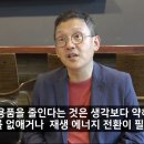 기후위기의 적극대응법 이미지