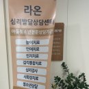 좋은마음 수중발달센터 | 파주 운정 부모상담 라온심리발달상담센터 양육코칭 후기