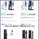 청호나이스렌탈 이미지