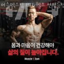 라움 태권도 | 역삼동헬스장 머슬엑스짐 PT&amp;헬스 선정릉점 위치