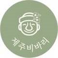 제주비바리제과점 이미지