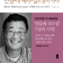 한국민들레도서관 이미지
