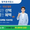 지곡농협하나로마트 이미지