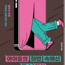 아이프로컴퓨터 Daum카페