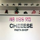 소담동_지엘플렉스1(입구)2 | 세종 소담동 CHEEESE 파스타샵 방문기｜아늑한 분위기...스파이시 크림 리조또와 라구 파스타 솔직 후기
