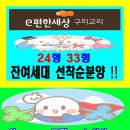 대림e-편한세상아파트 이미지