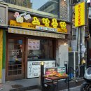 노랑통닭부평 이미지