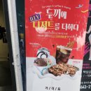 두끼떡볶이(월성점) 네이버블로그