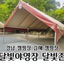 배드민턴2 | 김해 달빛야영장 달빛존, 아이와 2박3일 경남 캠핑장 솔직 후기
