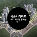 반곡동_수루배마을 8단지 커뮤니티센터 앞 | 나성동부동산 세종시 아파트 거래량 많은 단지