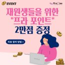 마포프라미스어학원