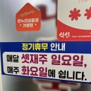 죽림회식당