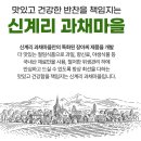 신계콩마이스터 이미지
