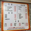 금란교동짬뽕 이미지