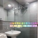 신동두꺼비 공인중개사사무소 이미지