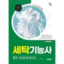 에듀세탁 쇼핑하우