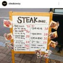 스테이크어웨이 이미지