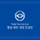 세무법인명성 이미지