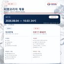 아이밸리 군포 | 비엠코리아 채용 | 생산관리·의료기기 품질관리 RA/QA 신입·경력직 (10/3 마감)