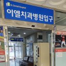 멀티자판기 - 닥터이엘 치과병원 (교정칫솔) 대전 이미지