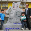 안현초등학교 이미지