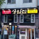 대교꼼장어