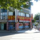 크로바공인중개사사무소 이미지