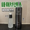 영센스헤어샵