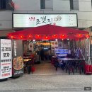 조갯집 이미지