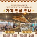 별미지교 양주점 | 별미지교 양주점 양주한식뷔페 양주아이와식당