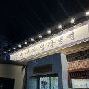 [대전 맛집]물수육이 맛있는 &#34;이관복 명장냉면&#34; 내돈내산 솔직후기(주차, 메뉴추천)