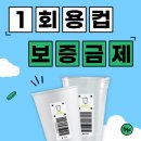 카페일마지오 정부세종청사 중앙동점 | 1회용컵 보증금제 :: 제주 세종 스타벅스 일회용컵 반납 위치 ｜ 반환 방법 ｜ 제주공항 반납 위치...