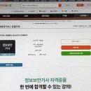 [HD]정보보안(산업)기사 실기 Part.4 정보보안 일반, 관리 | 정보보안기사실기 비전공자도 준비할 수 있을까? 합격기준, 응시료, 공부법 총정리