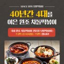 모범떡볶이 이미지