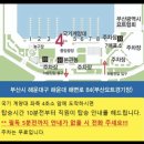 부산리얼투어 | 부산 여행의 하이라이트, 요트야 요트투어 리얼 후기
