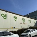 영풍볼링장 이미지