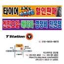 티스테이션 경산점 이미지