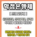 [학점은행제] 자원봉사론 이미지