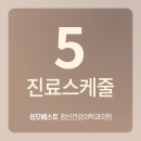 성모랑정신건강의학과의원 이미지
